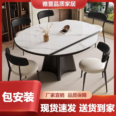 岩板餐桌椅家用小户型可变圆桌子