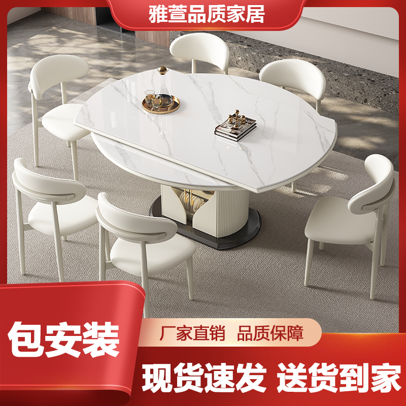 岩板餐桌椅轻奢现代简约伸缩饭桌