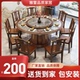 实木岩板餐桌椅组合现代简约2025新款 酒店圆形大圆桌家用吃饭桌子