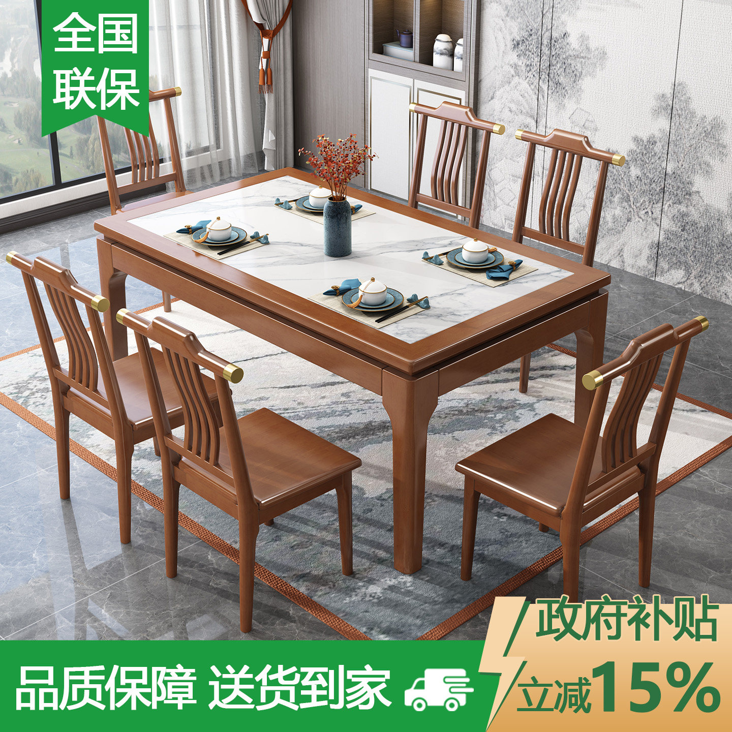 实木岩板餐桌椅组合2026新款轻奢现代简约家用小户型长方形饭桌子