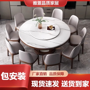 实木岩板餐桌椅组合2026新款酒店大圆桌现代简约家用小户型吃饭桌