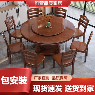 实木餐桌椅组合2026新款轻奢现代简约小户型酒店大圆桌家用饭桌子