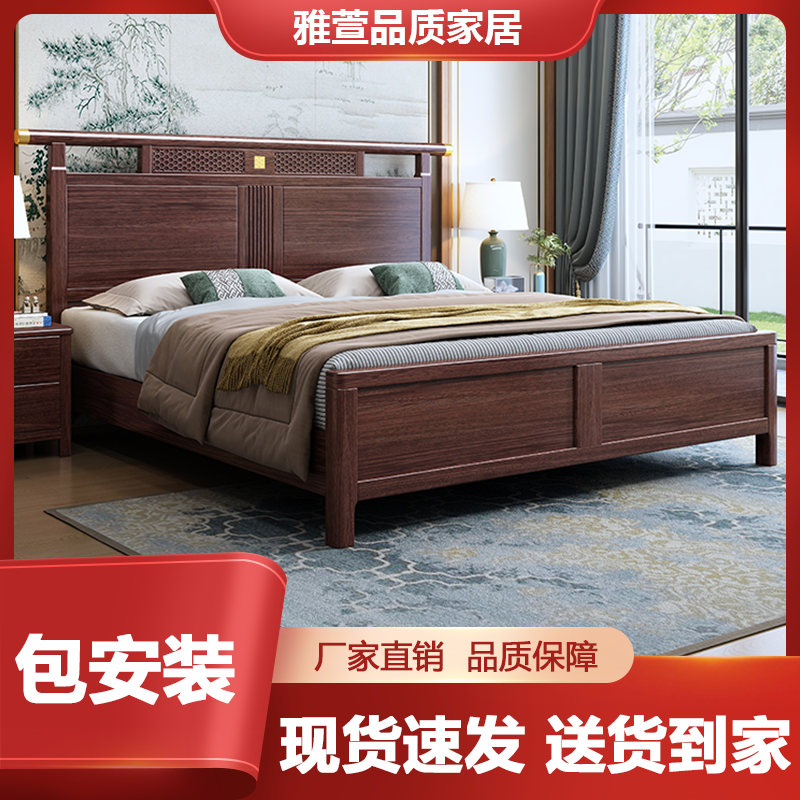 新中式乌金木实木床现代简约轻奢