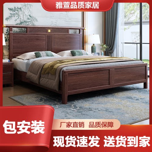 新中式乌金木实木床现代简约轻奢
