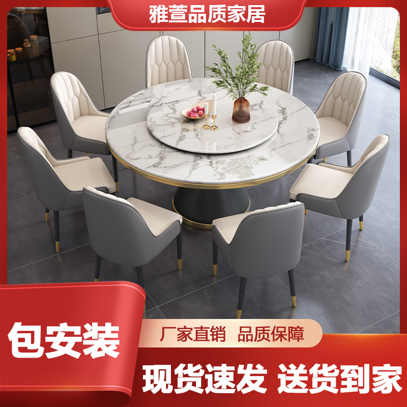 岩板餐桌椅组合现代简约2025新款圆形酒店家用小户型大圆桌饭桌子