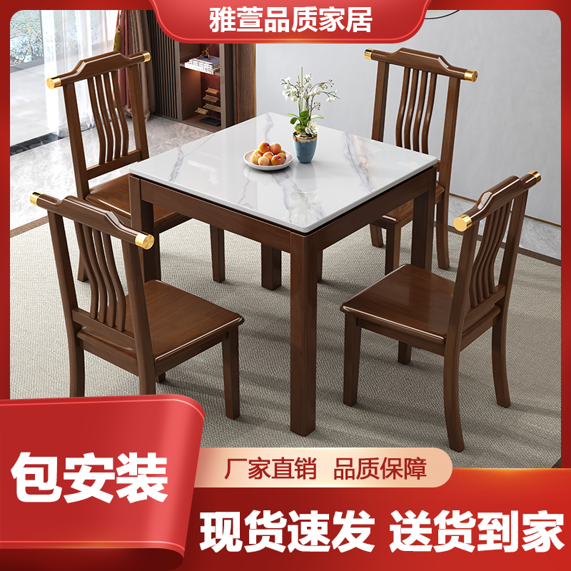 实木岩板餐桌椅2025新款方形饭桌