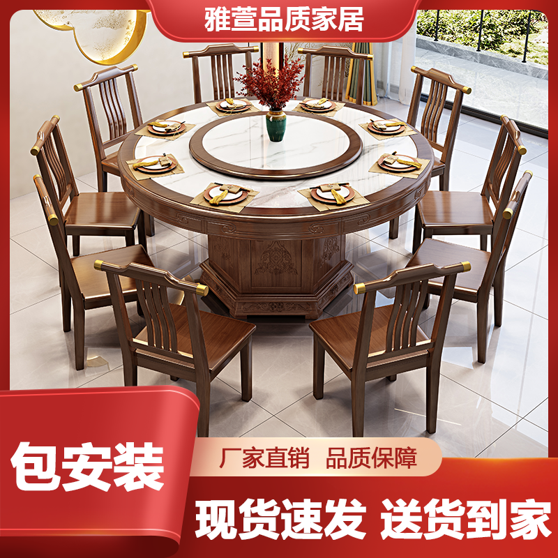 新中式岩板圆桌家用餐桌椅组合