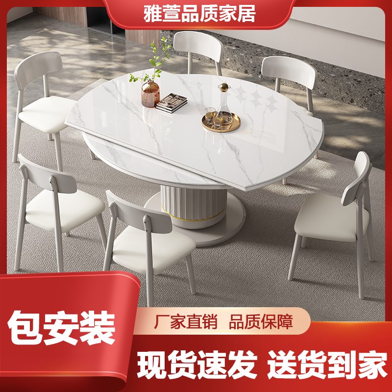 岩板餐桌椅小户型客厅可伸缩饭桌