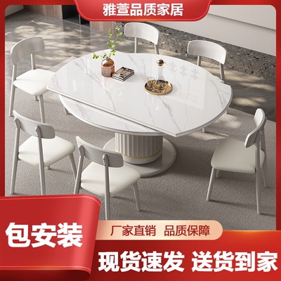 岩板餐桌椅小户型客厅可伸缩饭桌