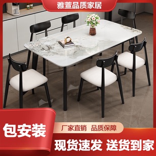 实木岩板餐桌椅2025新款轻奢现代简约客厅家用小户型长方形饭桌子