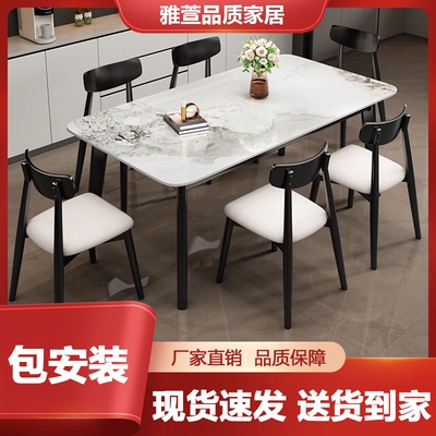 实木岩板餐桌椅2025新款吃饭桌子