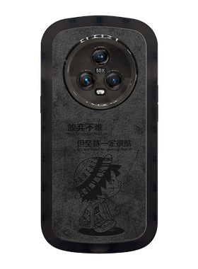 适用高级感荣耀magic系列手机壳
