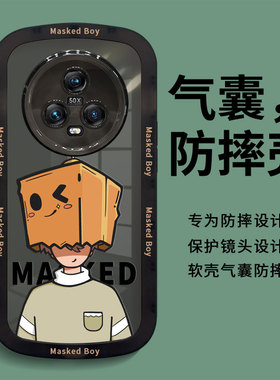 适用荣耀magic5手机壳新款男华为荣耀magic5pro保护套纸袋人卡通潮牌por高级感网红maic5软硅胶全包防摔por壳