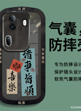 适用opporeno11pro手机壳reno11新款保护套opopreno高级感男士0pp0硅胶0pporeno镜头全包防摔opooreno外壳软