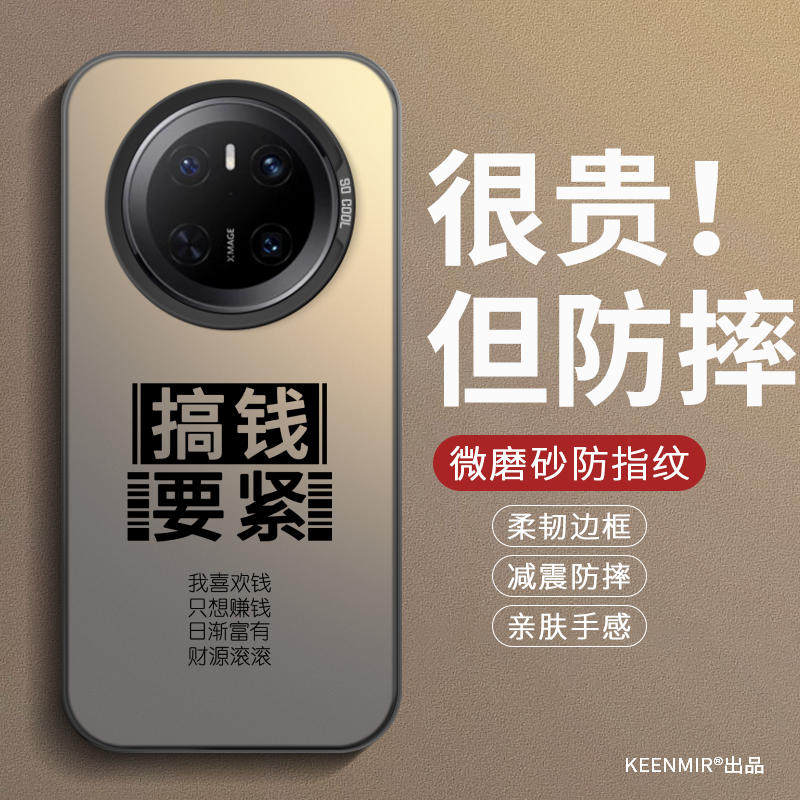 适用华为Mate70手机壳Mate70Pro新款Mate70Air硅胶保护套磨砂超薄黑2026男女创意耐脏简约防指纹卡通高级感外