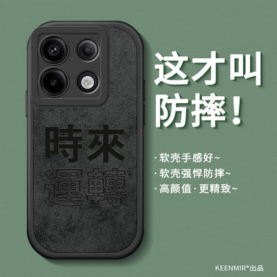 硅胶红米note13pro系列手机壳