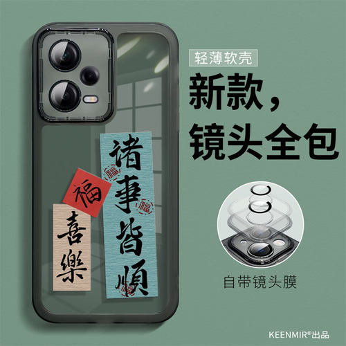 适用红米note12pro系列手机壳