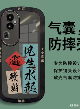 适用opporeno12手机壳11pro新款ren10男9全包防摔reon8保护套高级感0pp0网红reno7pro硅胶6透黑5k创意por外壳