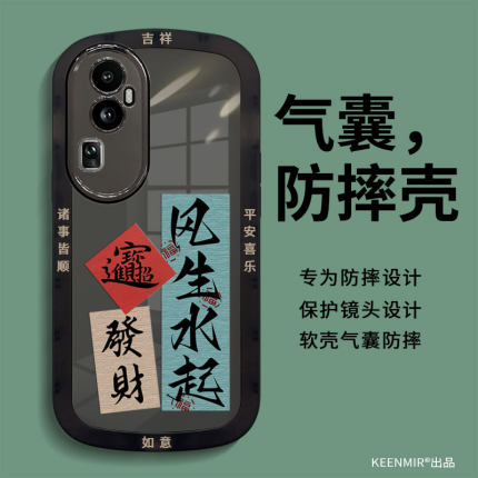 适用opporeno12手机壳11pro新款ren10男9全包防摔reon8保护套高级感0pp0网红reno7pro硅胶6透黑5k创意por外壳