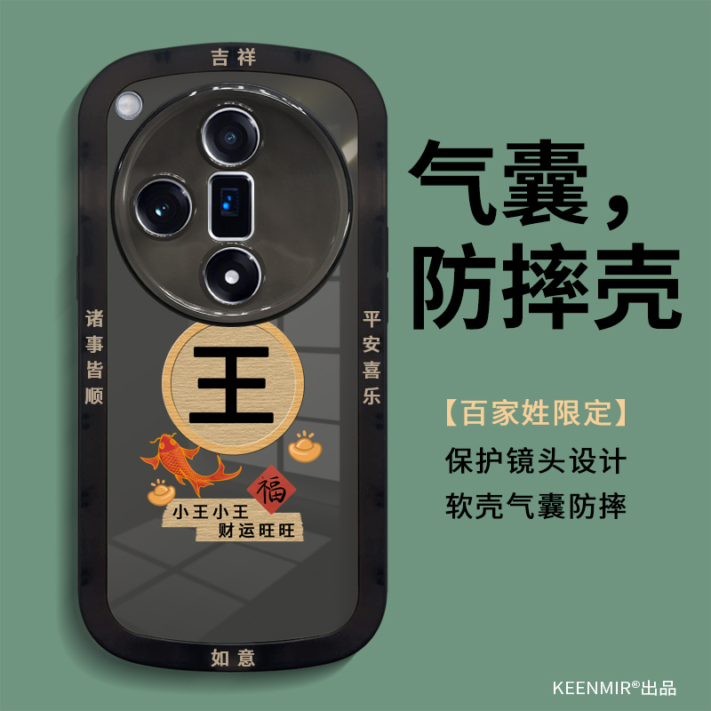 适用百家姓oppofindx7系列手机壳