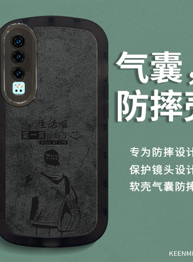 适用华为p30pro手机壳新款男士p30硅胶高级感保护套por网红潮牌耐脏pr0创意卡通小众p3o全包防摔p0r黑色外壳