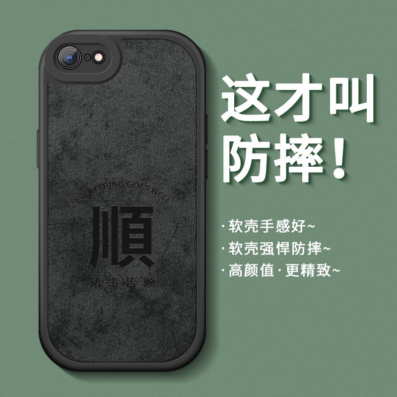 适用布纹硅胶苹果8系列手机壳