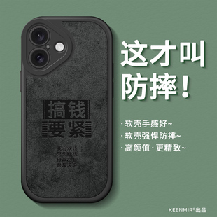 适用苹果16手机壳iPhone11promax新款 17pm男15外壳14plus全包ip12防摔13创意文字8p高端7网红6s软xsmax后壳xr