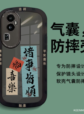 适用opporeno11手机壳10pro十新款reno9保护套0pp0男士8全包防摔5g高级感reon7透黑硅胶6耐脏5k小众p0r软外壳