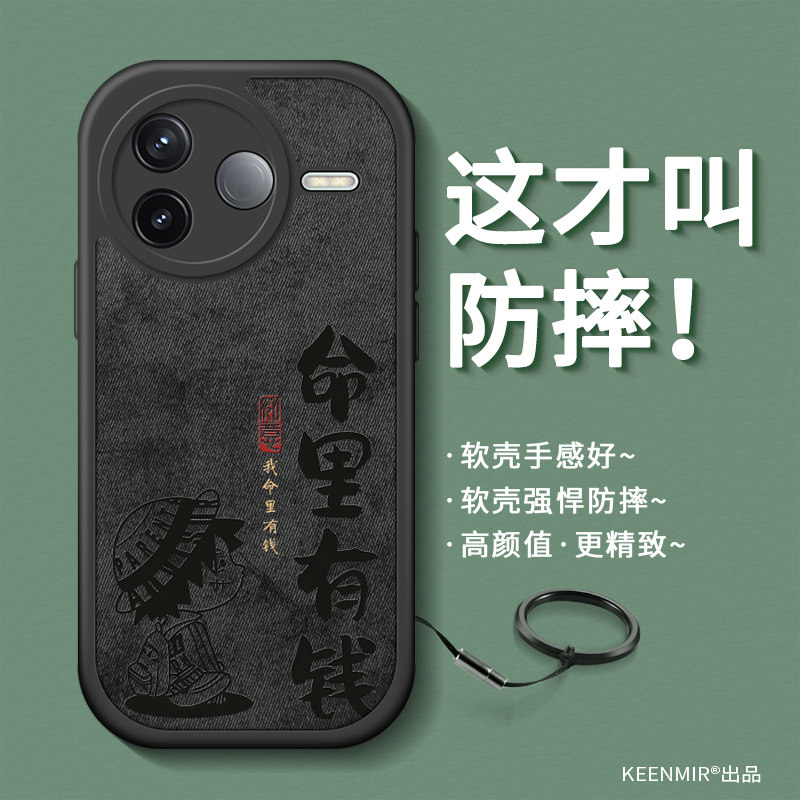 命里有钱红米k80手机壳适用新款