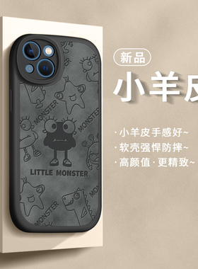 适用苹果13手机壳iphone13pro套max男女新款镜头全包防摔por高级感天使眼ip十三小羊皮怪兽磨砂硅胶卡通外壳