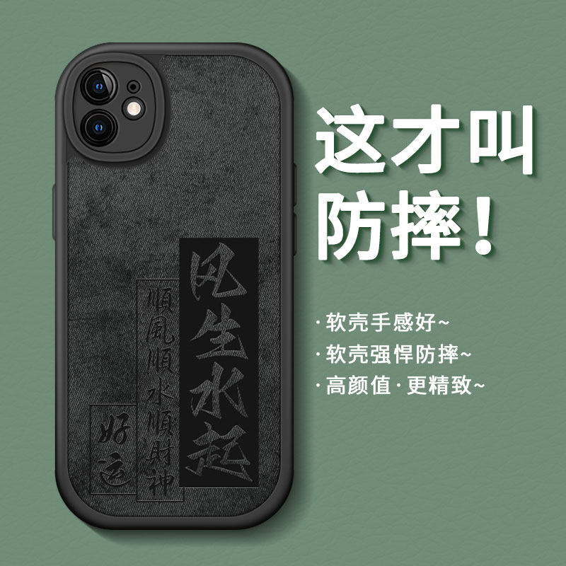 适用苹果11promax手机壳新款iphone14保护套男i13高级感网红12pm全包防摔xr硅胶xsmax潮8plus创意软i7黑色6sp