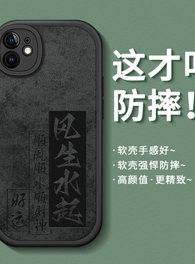 适用苹果11promax手机壳新款iphone14保护套男i13高级感网红12pm全包防摔xr硅胶xsmax潮8plus创意软i7黑色6sp