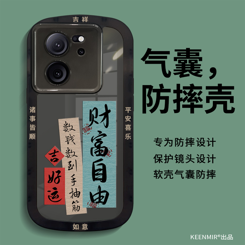 适用硅胶透黑红米k60系列手机壳