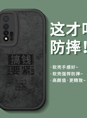 适用华为nova6手机壳nova6se套新款男5g版es全包防摔nova65g硅胶软novo高级感搞钱要紧nove保护nava后外壳潮