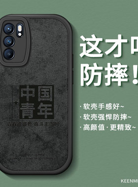 适用opporeno6手机壳新款男reno6pro十全包防摔保护套por网红磨砂0pporeno硅胶散热opporeon高级感p0r后外壳
