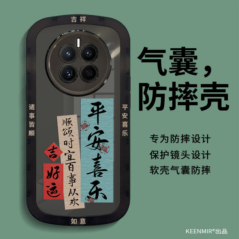 适用华为Mate50手机壳创意文字新款50pro套高级感mete