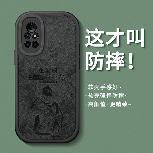 适用硅胶华为nova8系列手机壳