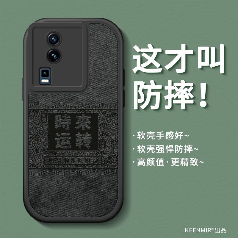 适用硅胶布纹iqooneo7系列手机壳