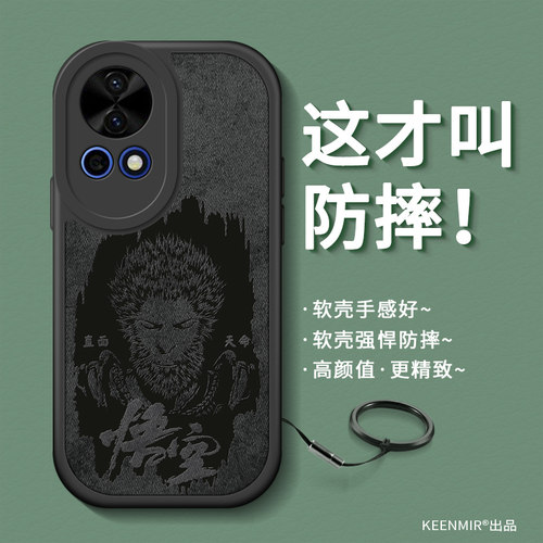 黑神话适用华为nova12手机壳新款