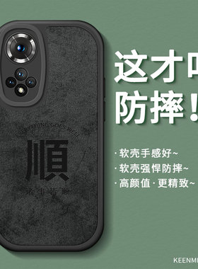 适用华为智选Hinova9手机壳nova9pro文字新款外壳9se硅胶novo高级感小众创意nava黑色耐脏nvao镜头保护防摔男