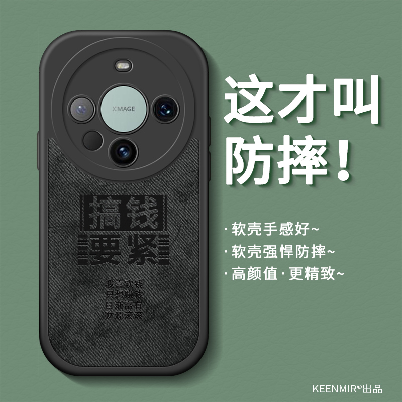 适用硅胶华为mate60系列手机壳