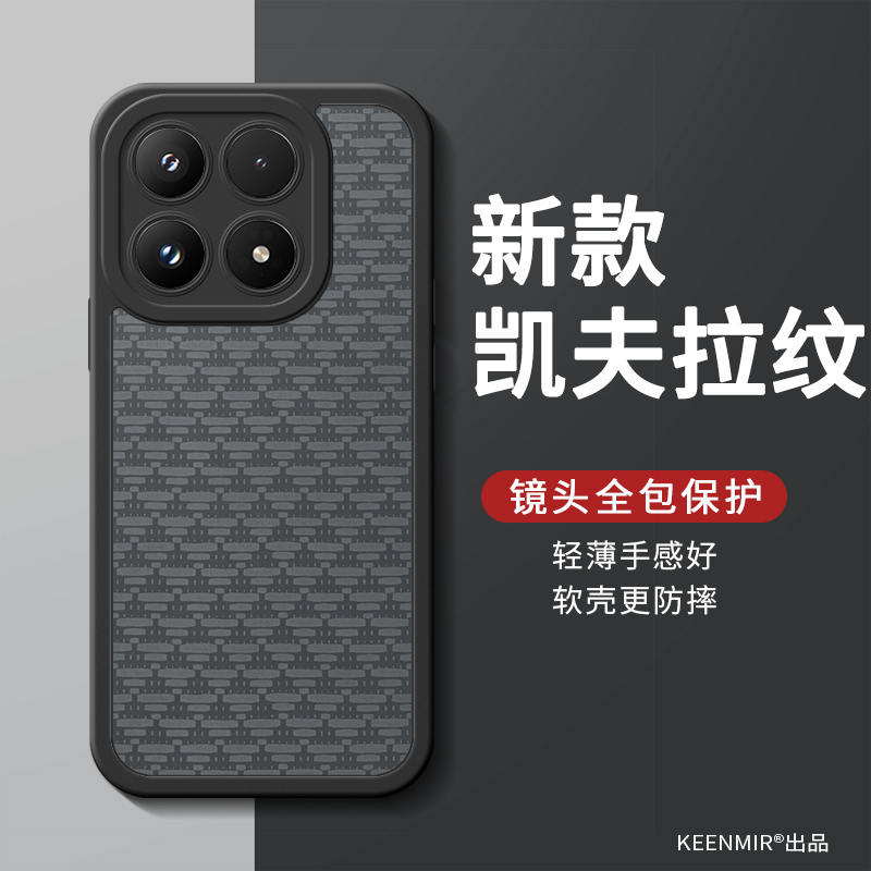 适用小米17系列手机壳新款创意