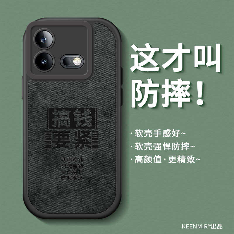 适用硅胶布纹iqooneo系列手机壳