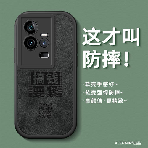 适用硅胶布纹iqoo系列手机壳