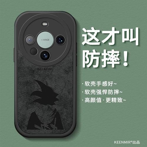 适用布纹华为mate60pro手机壳