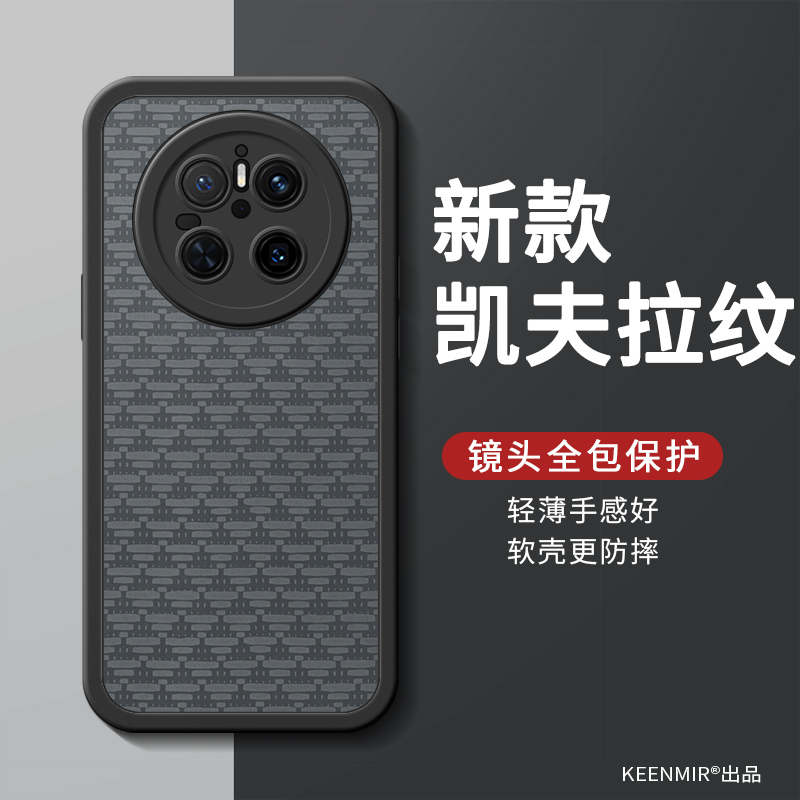 适用华为mate系列手机壳新款高级