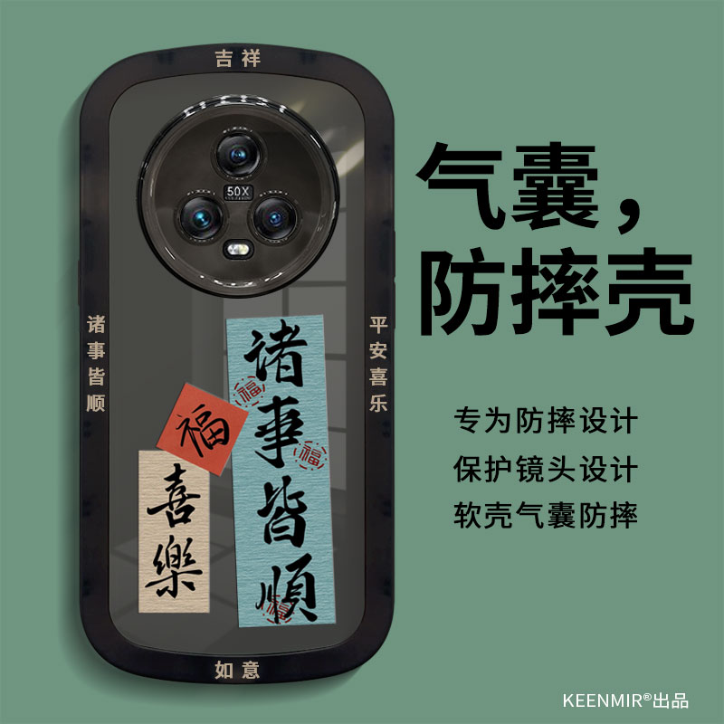 适用透黑荣耀magic系列手机壳