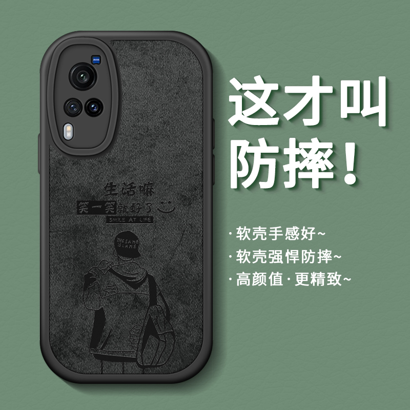 布纹硅胶vivox60系列手机壳