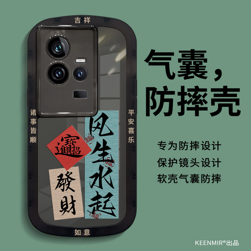 适用透黑硅胶iqoo系列手机壳