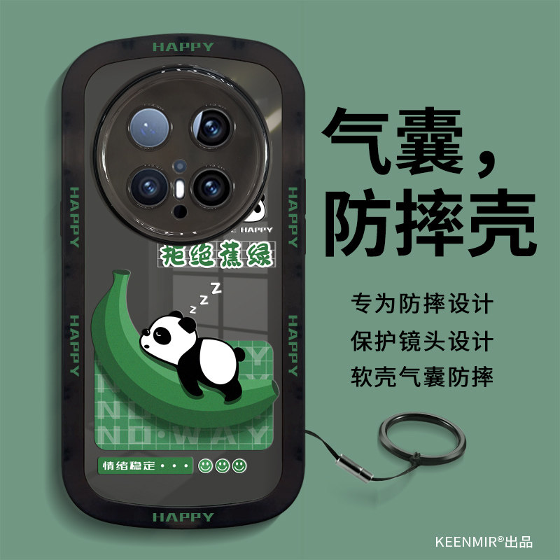 适用硅胶华为mate70手机壳高级感